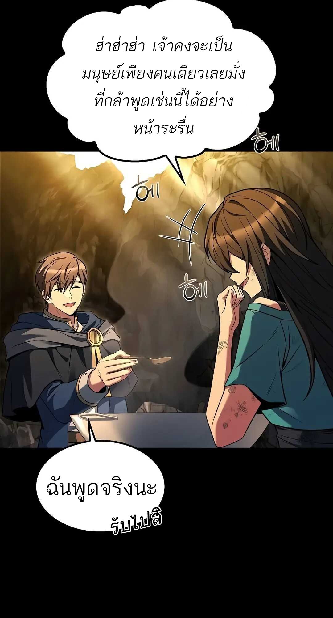 A Wizard ตอนที่ 70 15