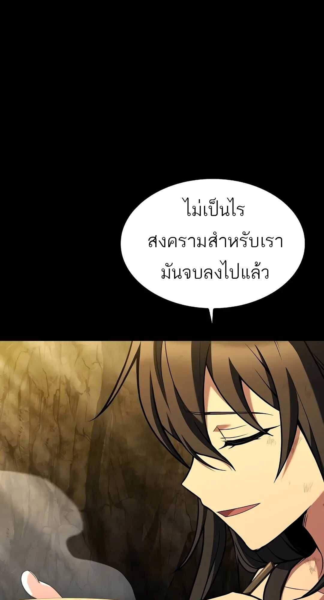 A Wizard ตอนที่ 70 16