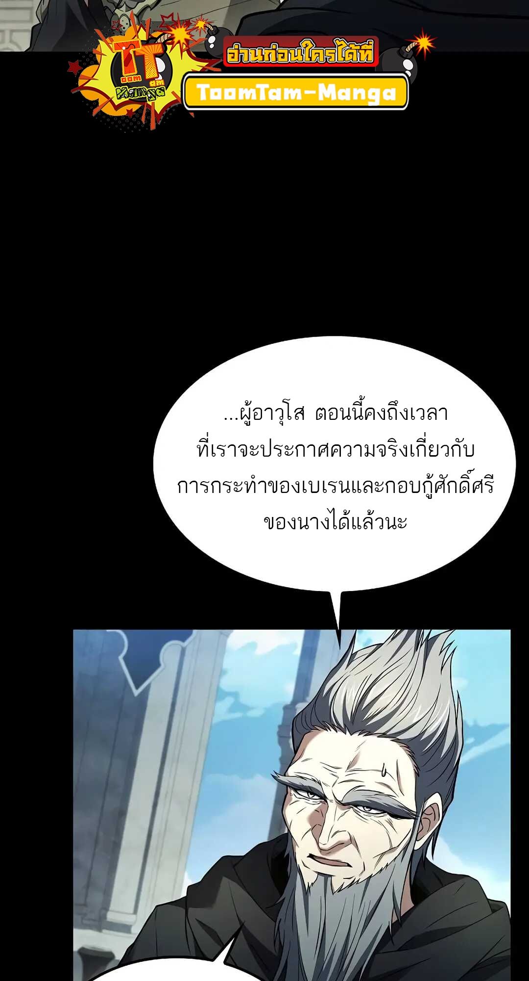 A Wizard ตอนที่ 70 24