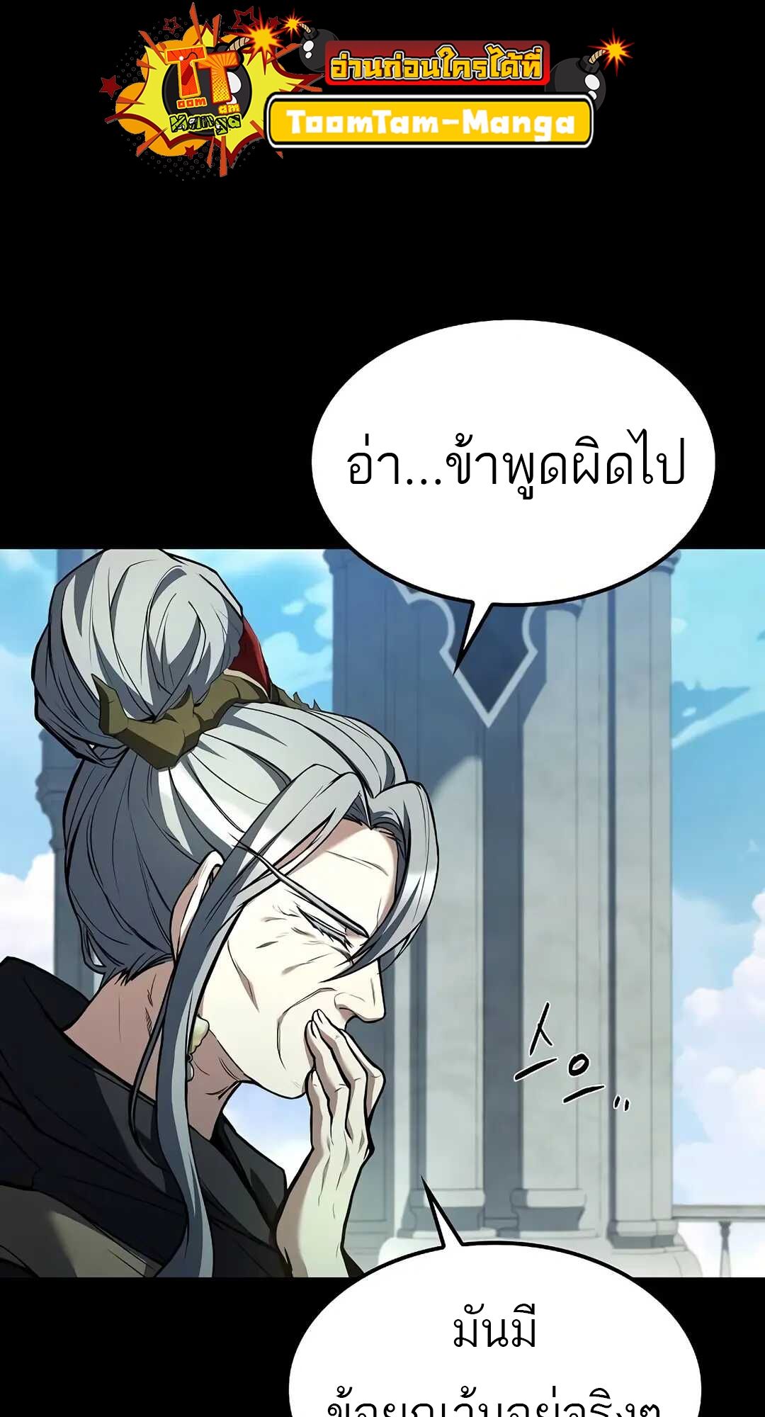 A Wizard ตอนที่ 70 29