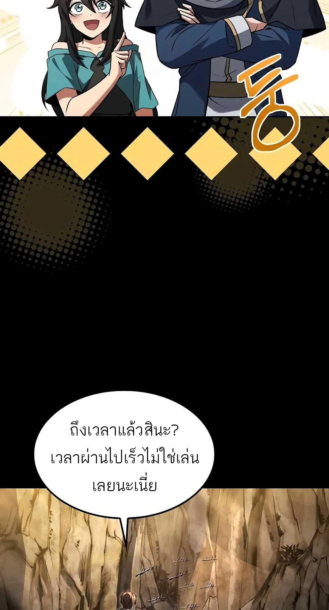 A Wizard ตอนที่ 70 35