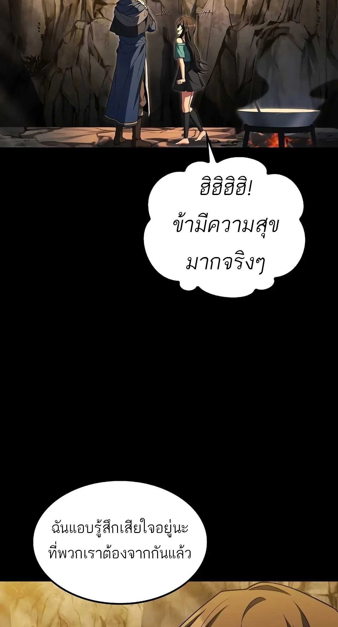 A Wizard ตอนที่ 70 36