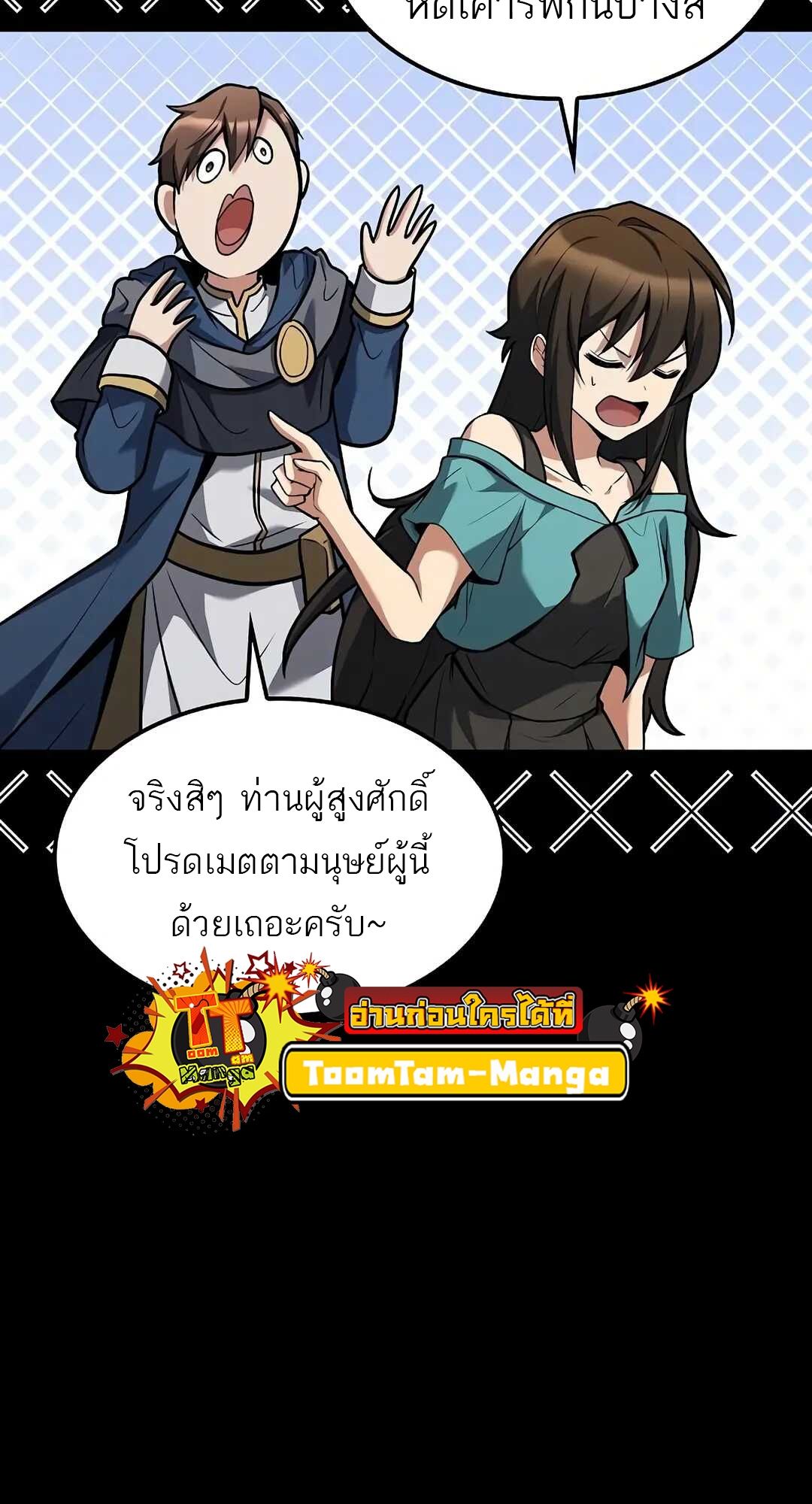 A Wizard ตอนที่ 70 38