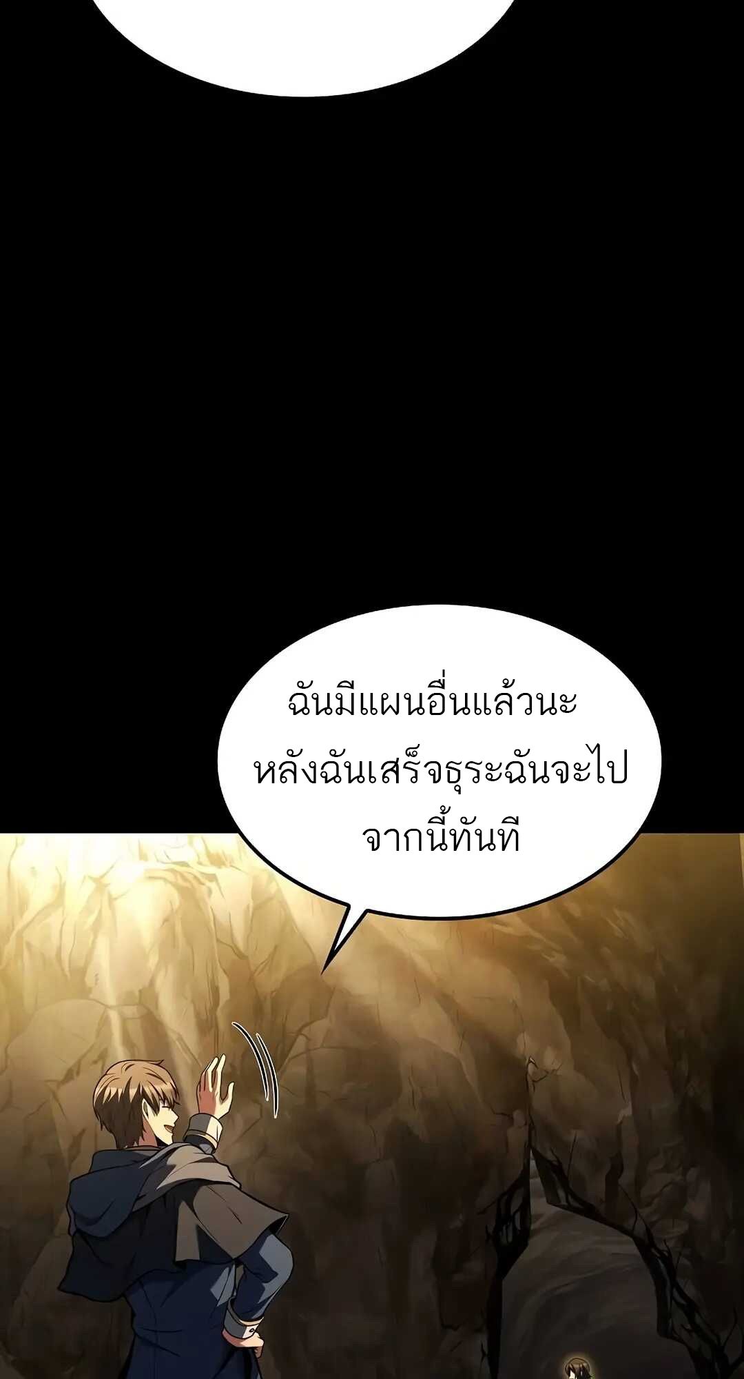 A Wizard ตอนที่ 70 40