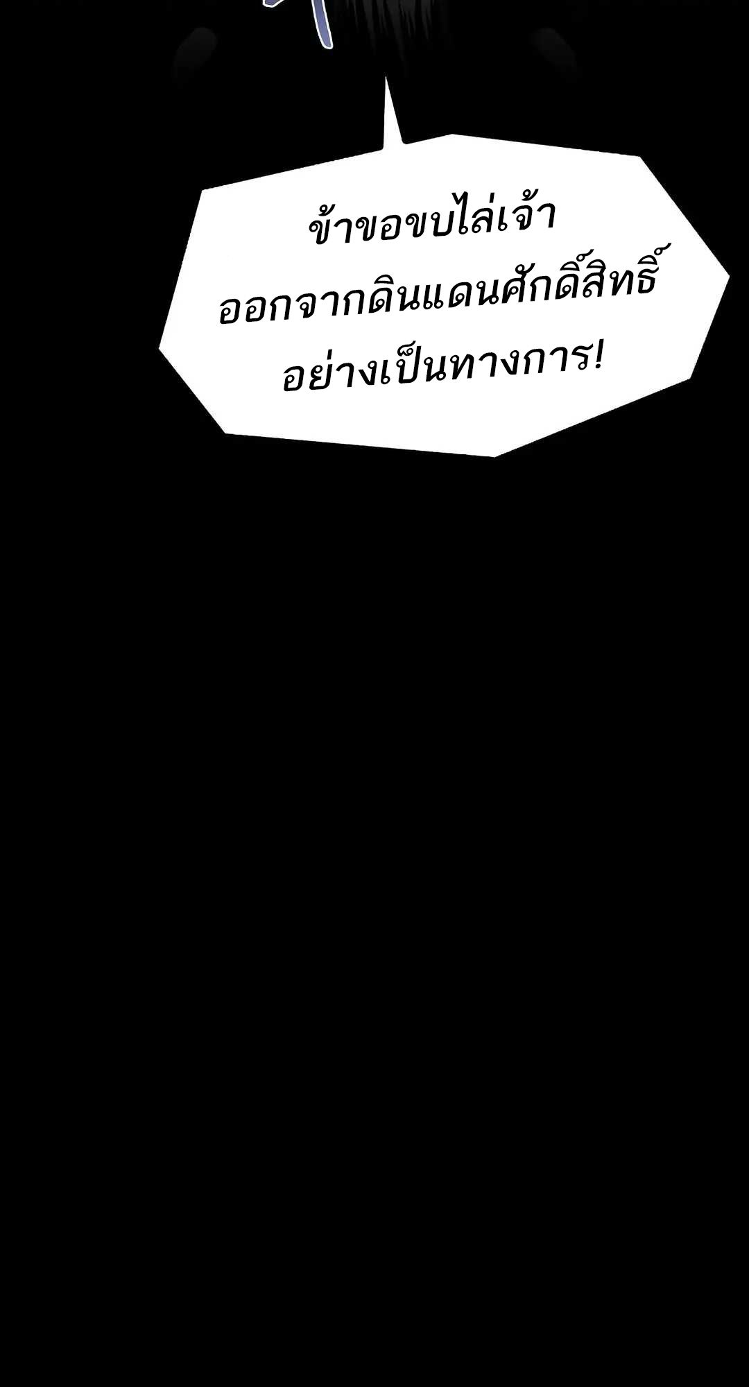 A Wizard ตอนที่ 70 51