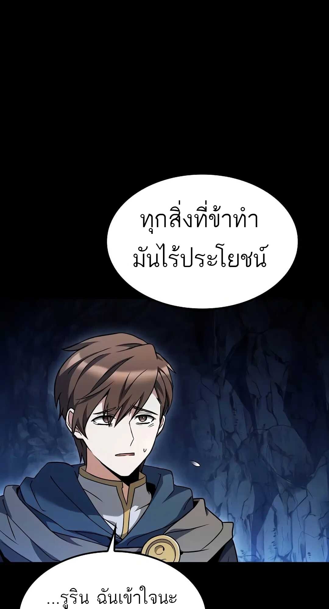 A Wizard ตอนที่ 70 62