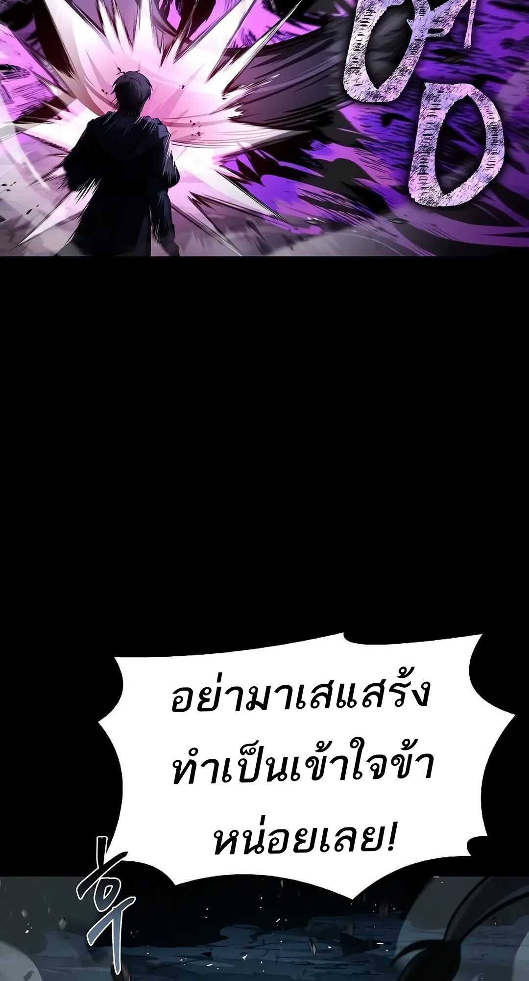 A Wizard ตอนที่ 70 67