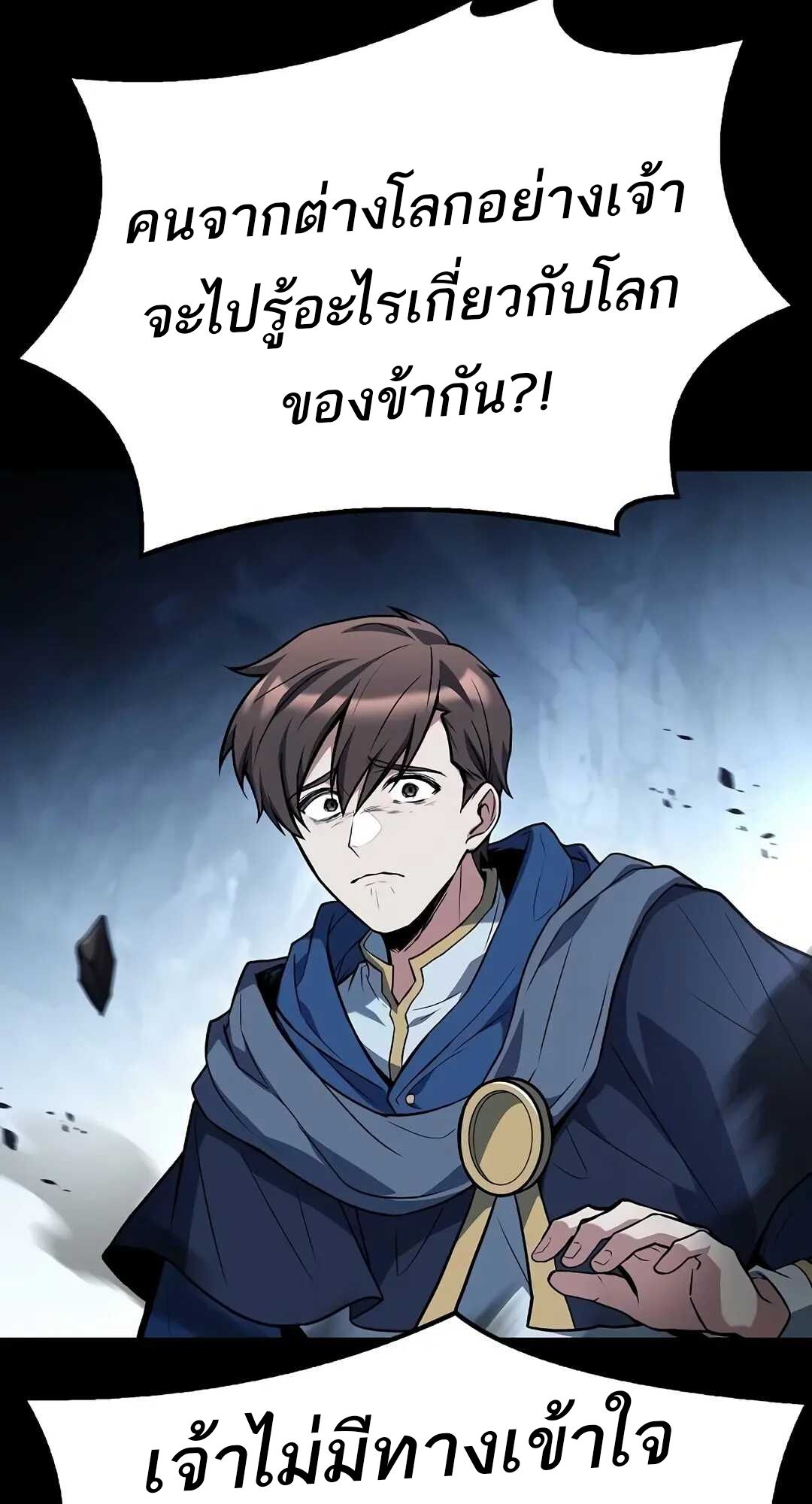 A Wizard ตอนที่ 70 70