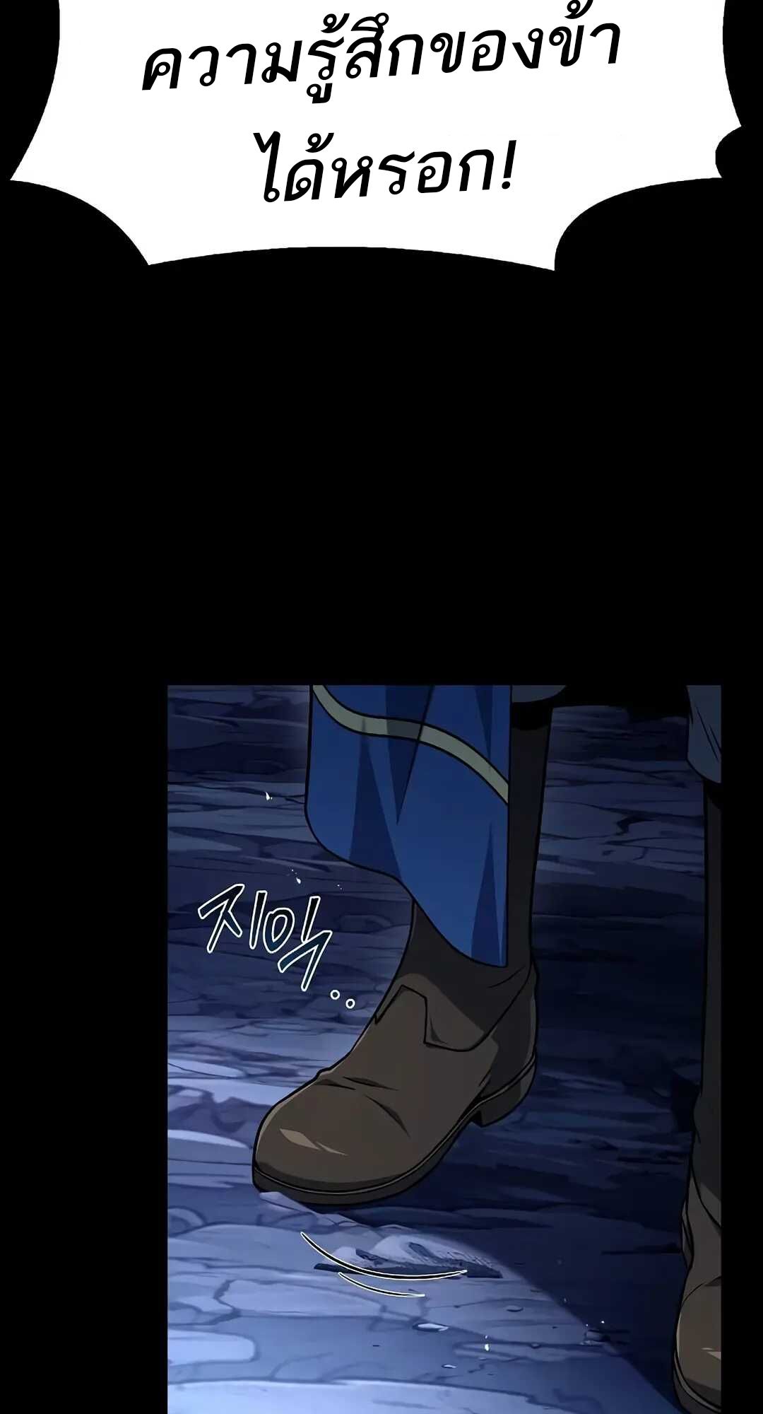A Wizard ตอนที่ 70 71