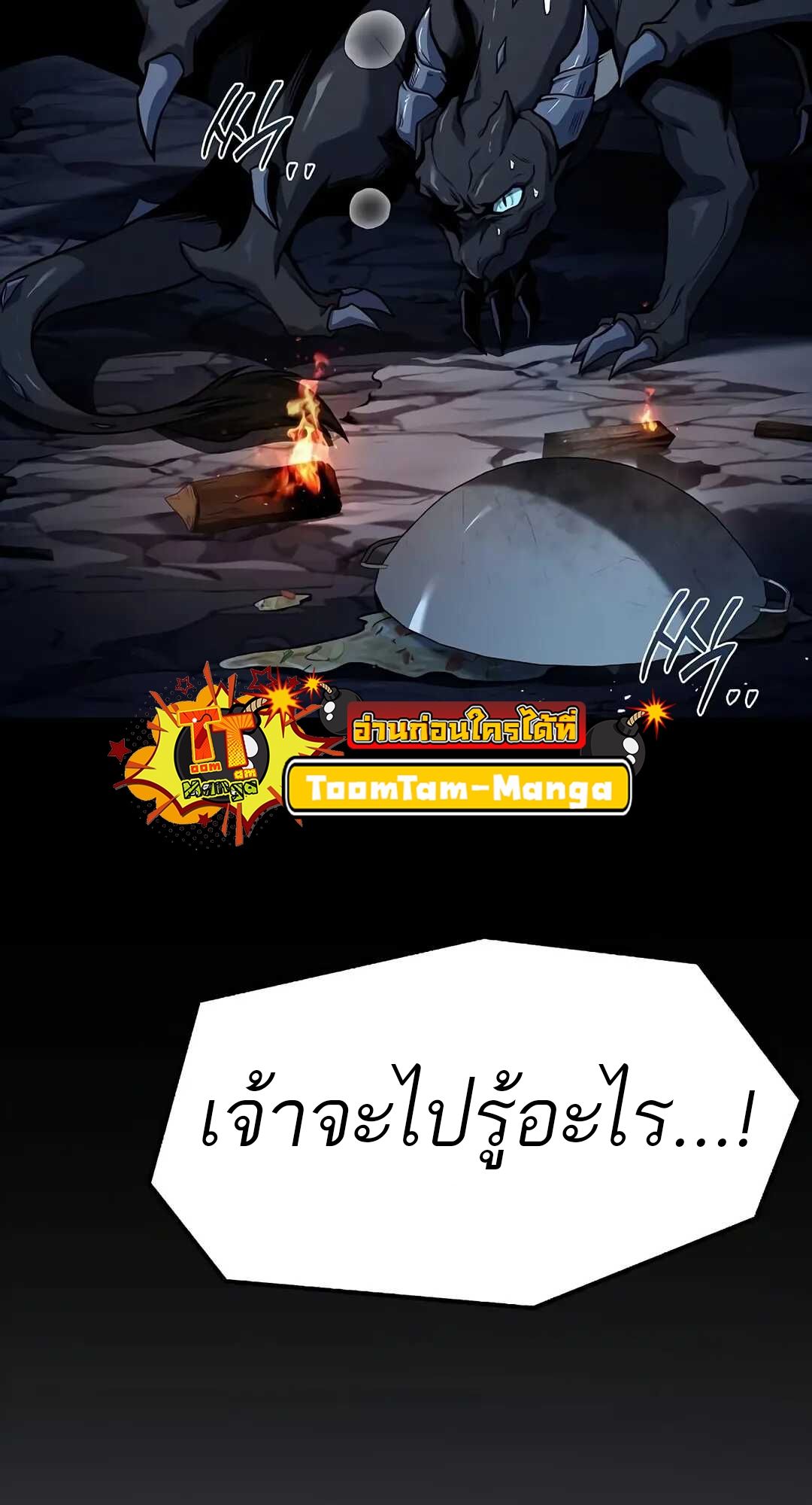 A Wizard ตอนที่ 70 74