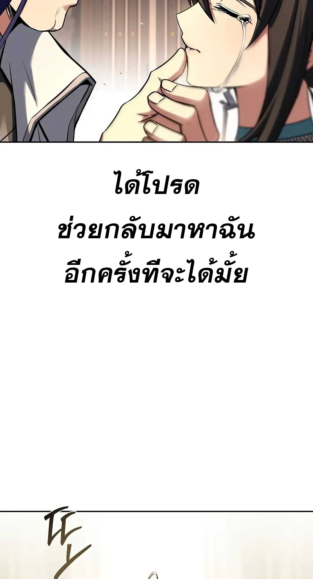 A Wizard ตอนที่ 70 83