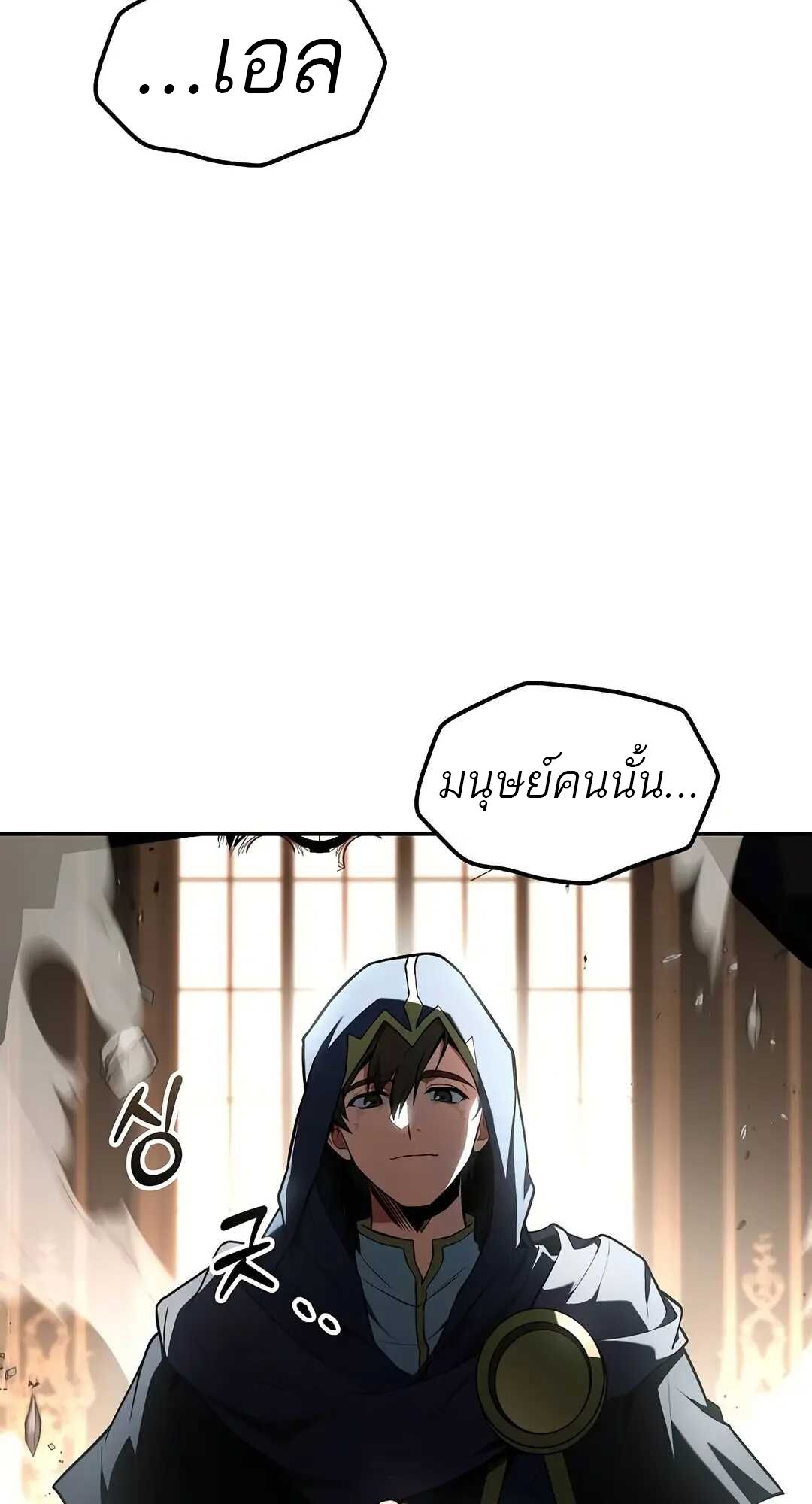 A Wizard ตอนที่ 70 98