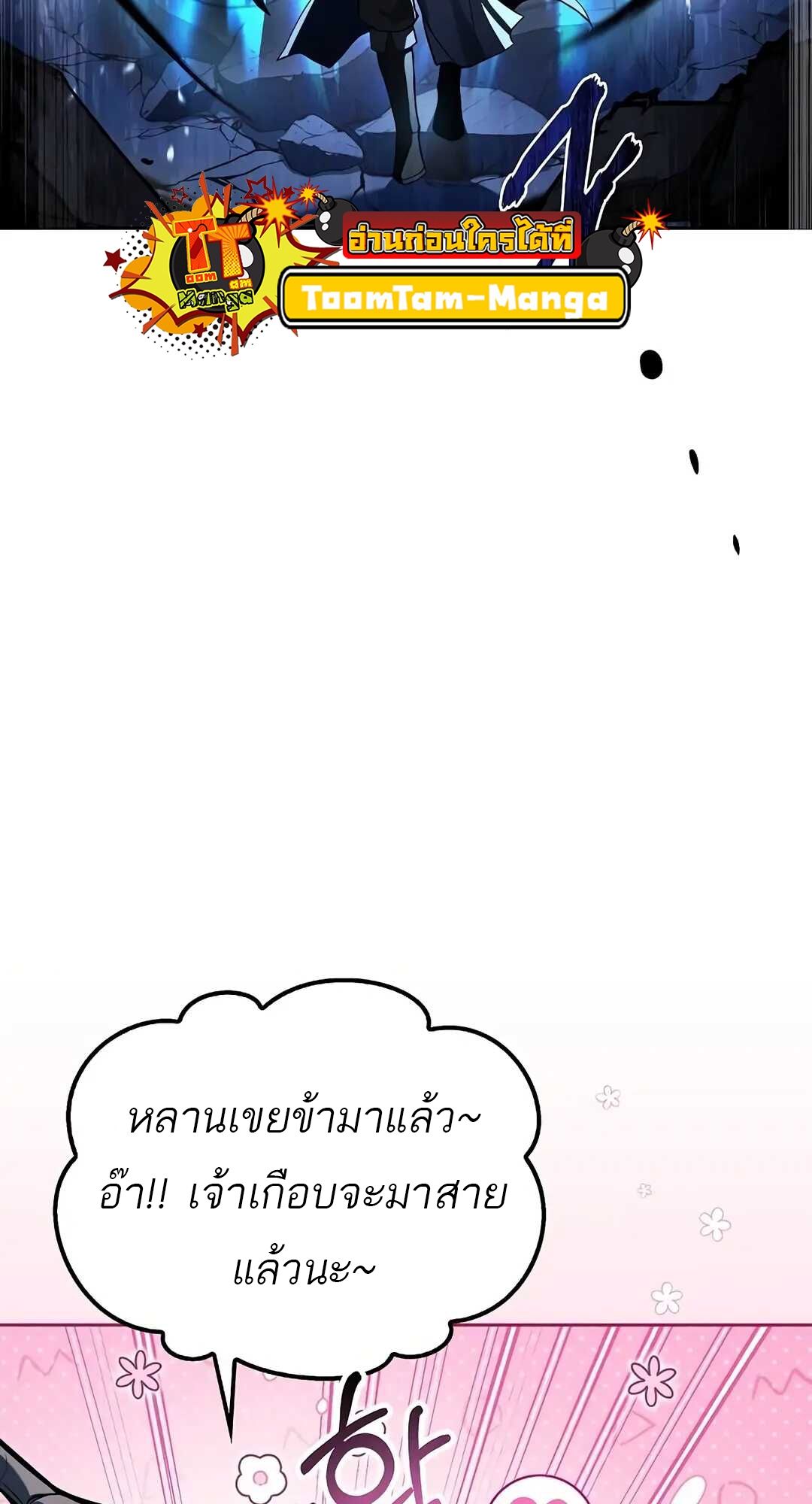 A Wizard ตอนที่ 70 103