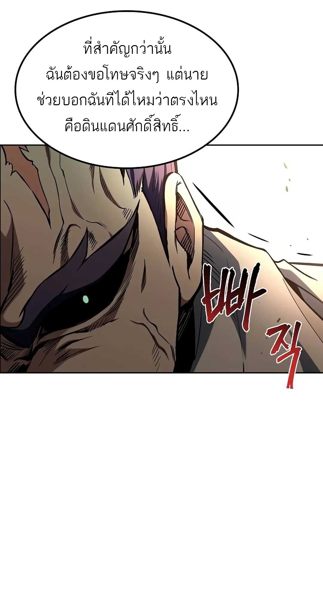 A Wizard ตอนที่ 70 110