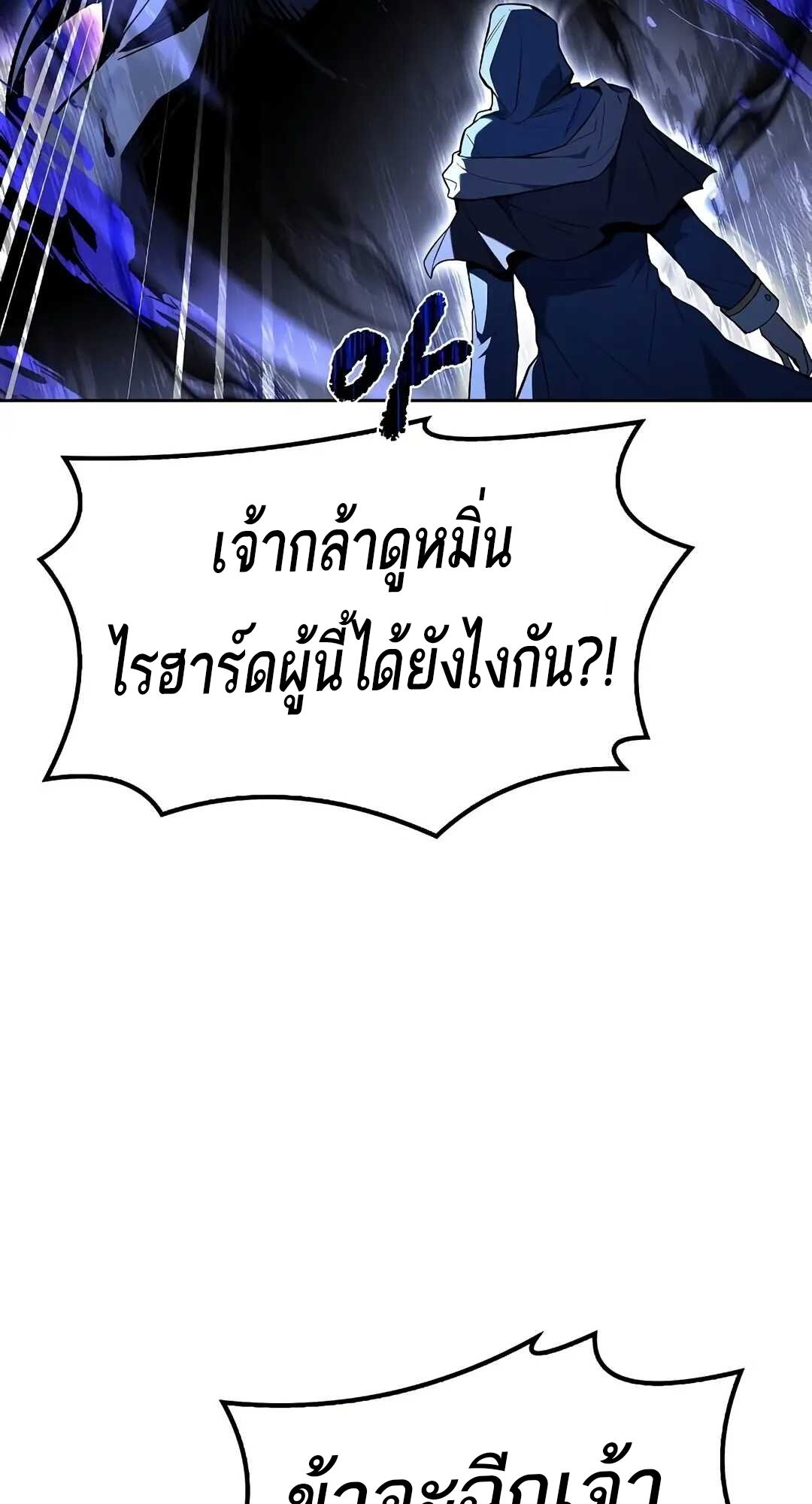 A Wizard ตอนที่ 70 112