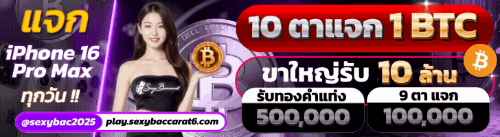 บาคาร่า
