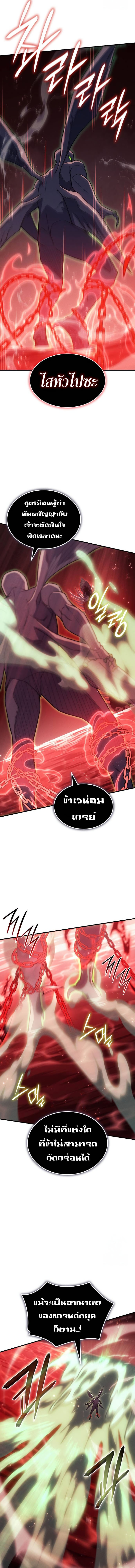 Regressing With the King ตอนที่ 76 5