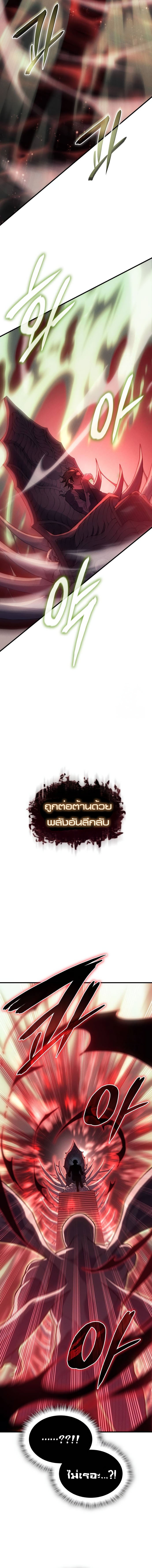 Regressing With the King ตอนที่ 76 6