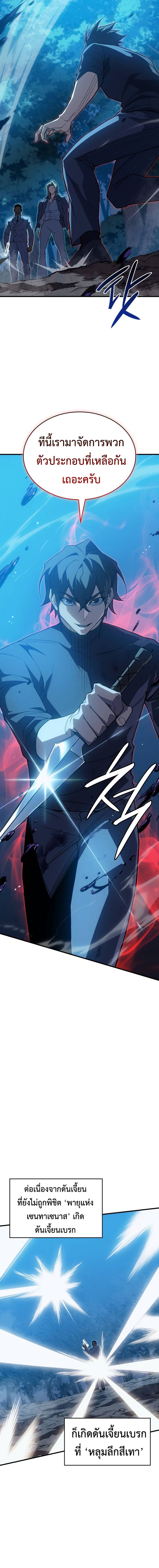 Regressing With the King ตอนที่ 76 19
