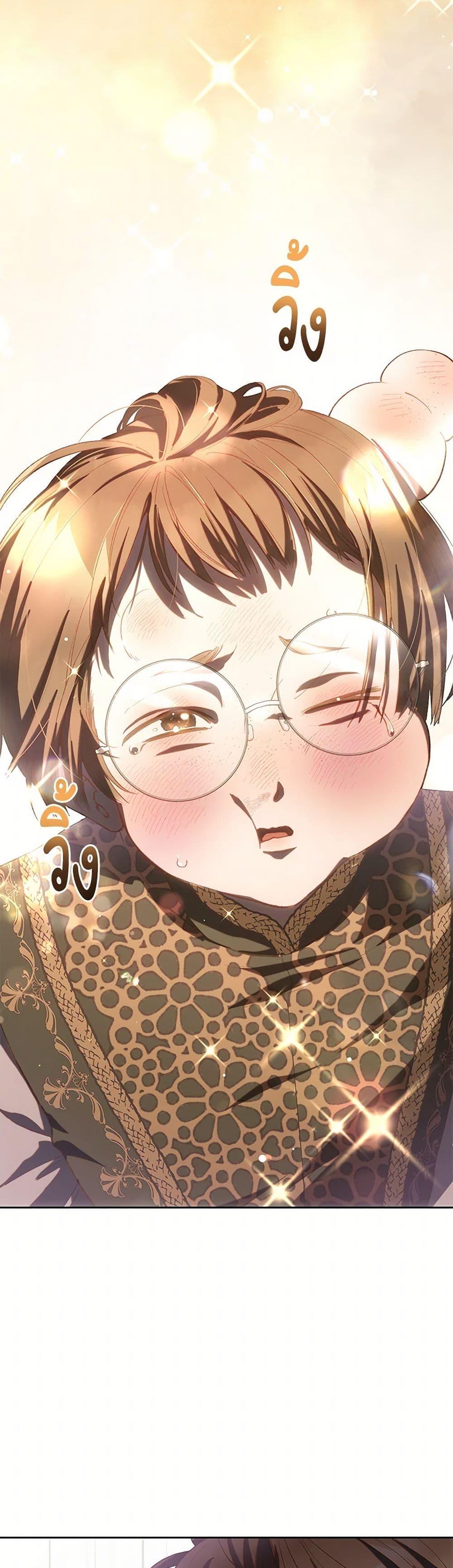 Second Life of a Trash Princess ตอนที่ 76 50