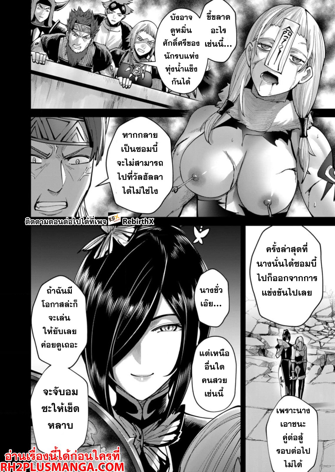 Kichiku Eiyuu Savage Hero ตอนที่ 77 3