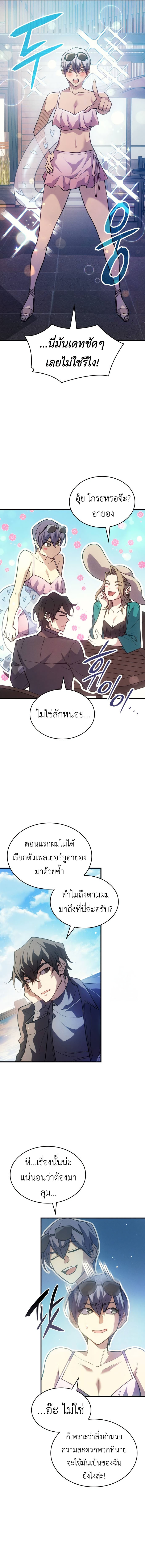 Regressing With the King ตอนที่ 77 5