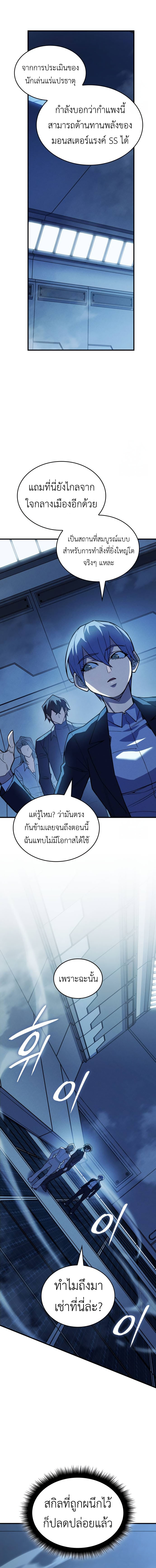 Regressing With the King ตอนที่ 77 7