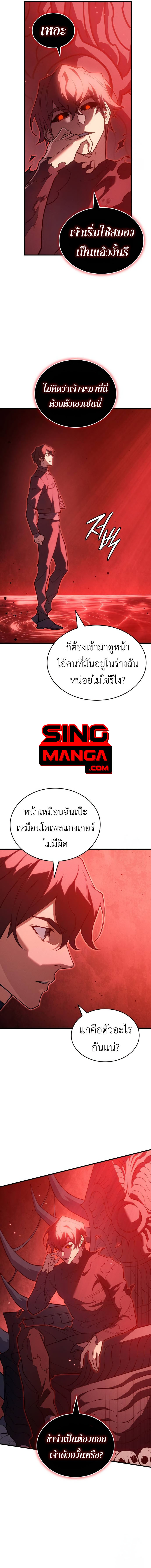 Regressing With the King ตอนที่ 77 15