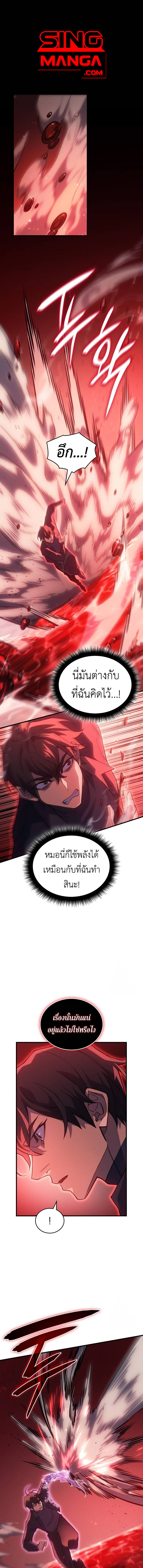 Regressing With the King ตอนที่ 78 1