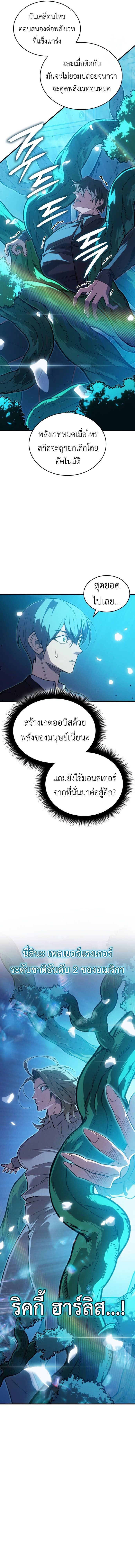 Regressing With the King ตอนที่ 78 18