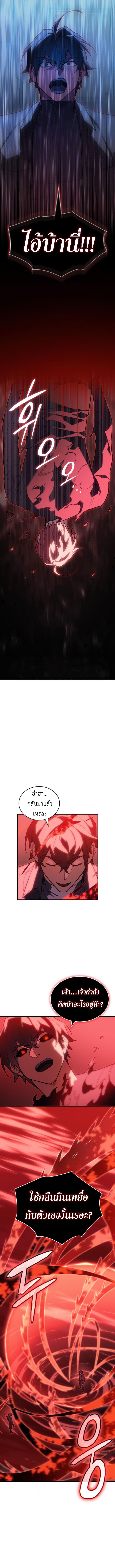 Regressing With the King ตอนที่ 79 10