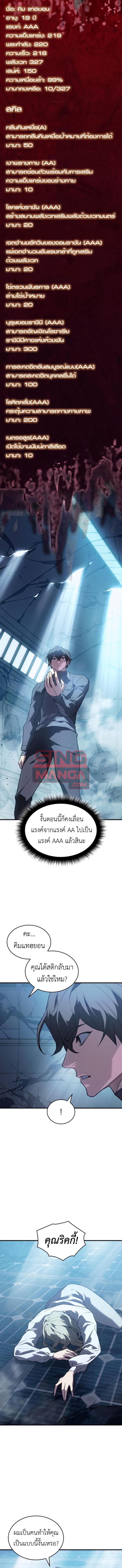Regressing With the King ตอนที่ 79 14