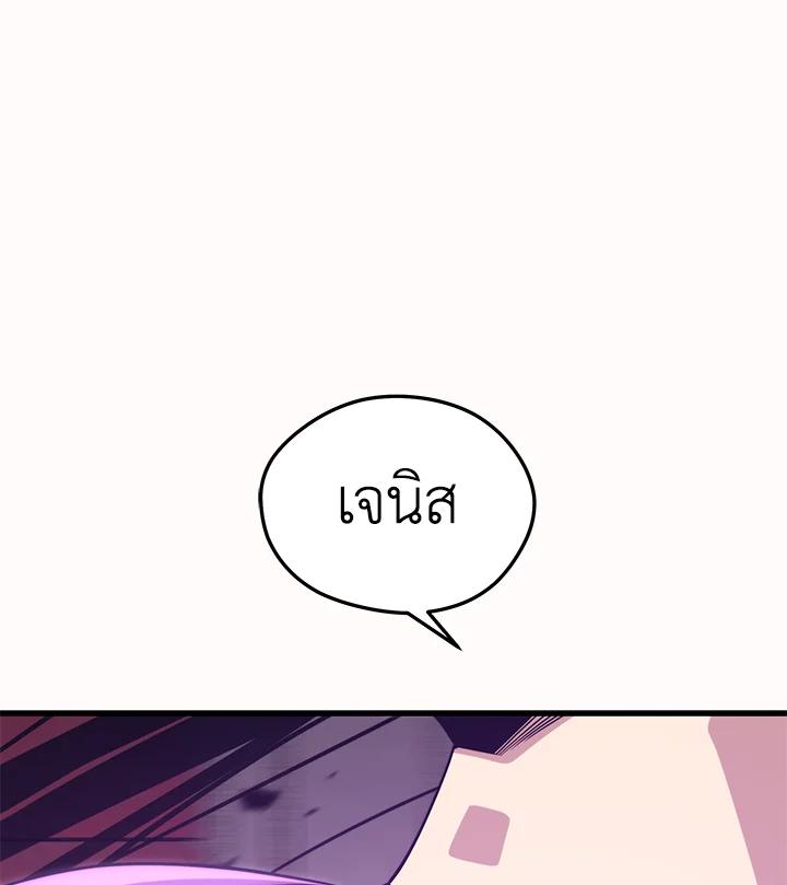 Seoul Station ตอนที่ 85 1