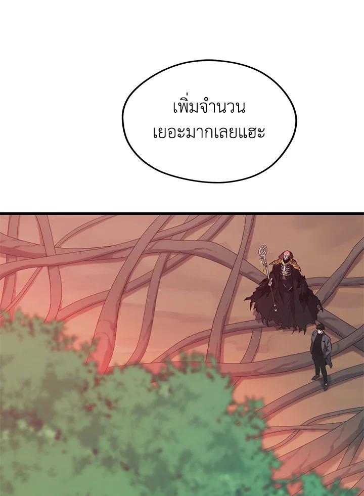 Seoul Station ตอนที่ 85 13