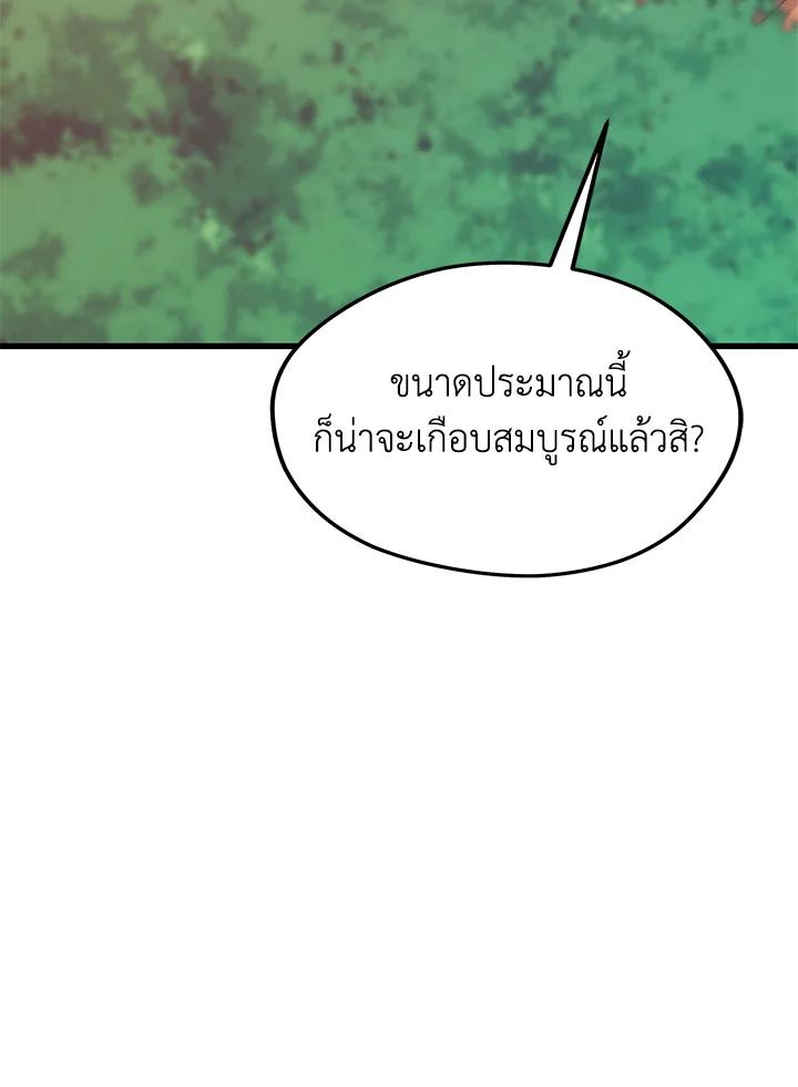 Seoul Station ตอนที่ 85 14