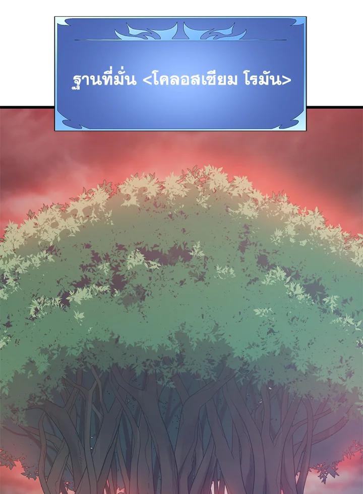 Seoul Station ตอนที่ 85 15