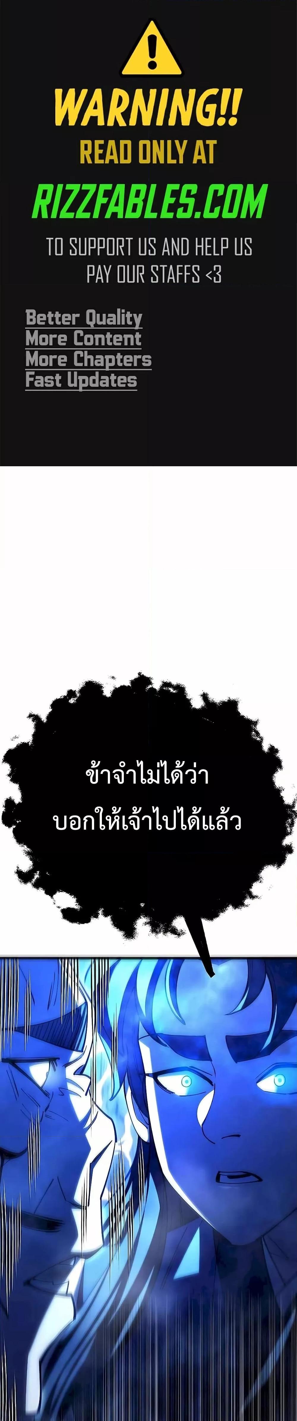 World ตอนที่ 85 2