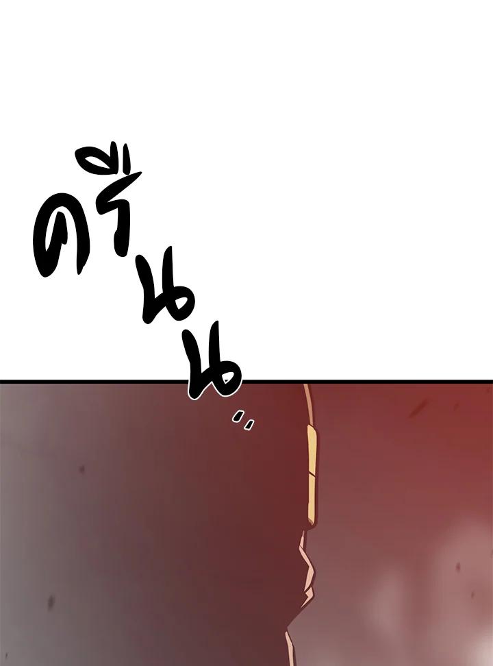 Seoul Station ตอนที่ 85 22