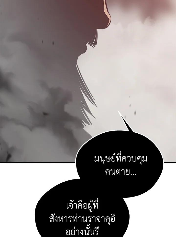 Seoul Station ตอนที่ 85 23