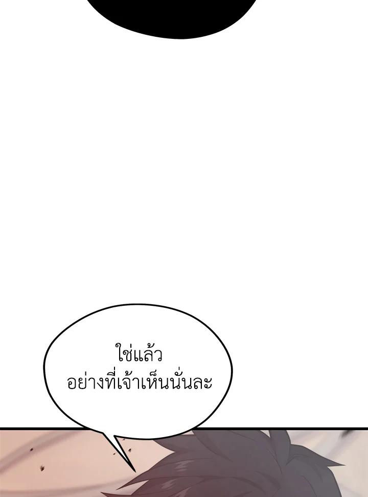 Seoul Station ตอนที่ 85 24