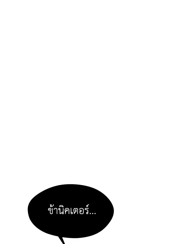Seoul Station ตอนที่ 85 26