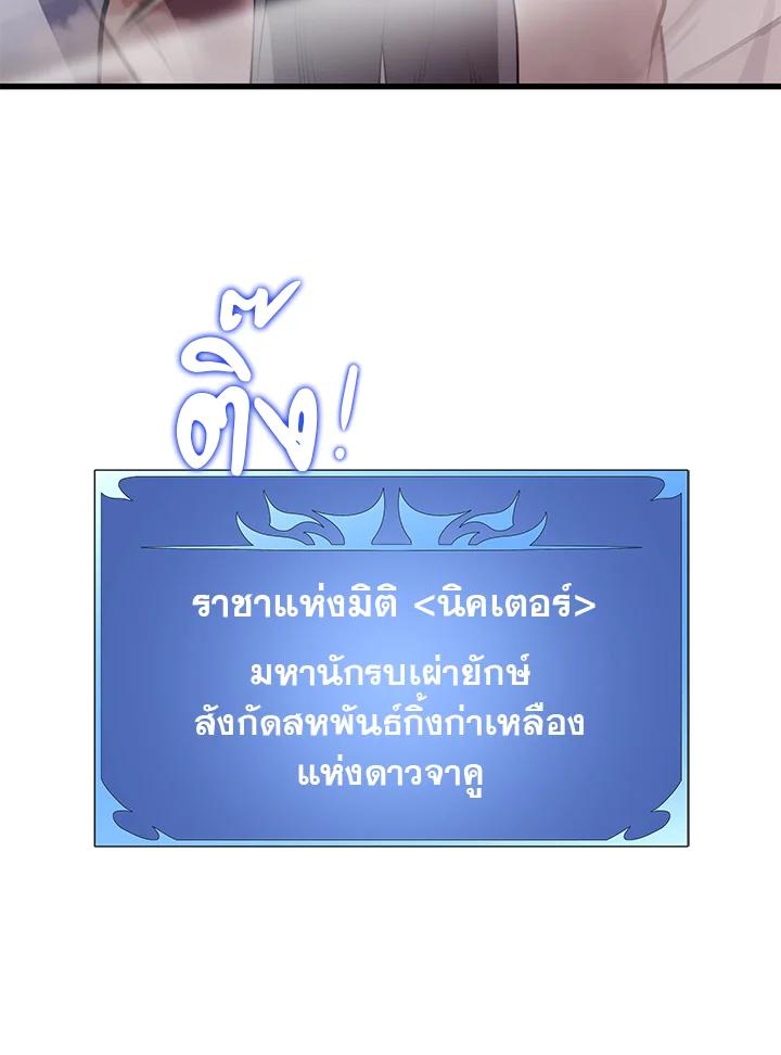 Seoul Station ตอนที่ 85 30