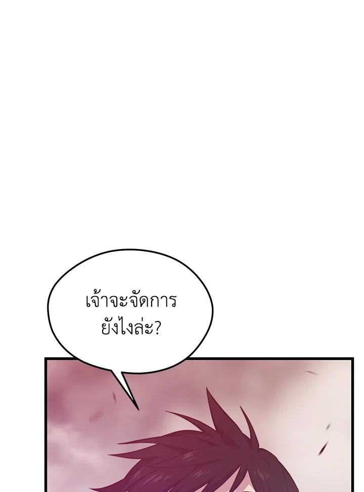 Seoul Station ตอนที่ 85 31