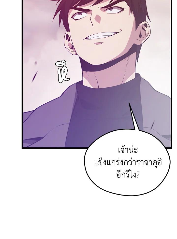 Seoul Station ตอนที่ 85 32