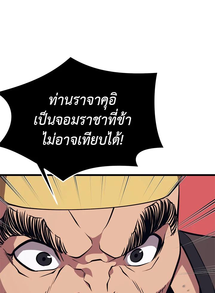 Seoul Station ตอนที่ 85 33