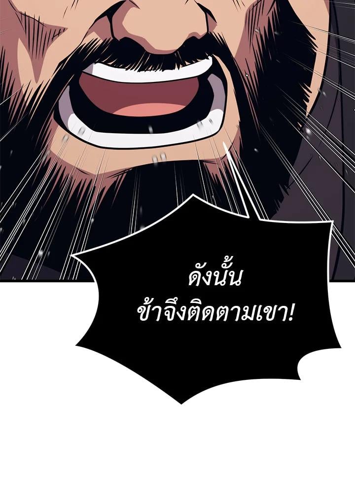 Seoul Station ตอนที่ 85 34