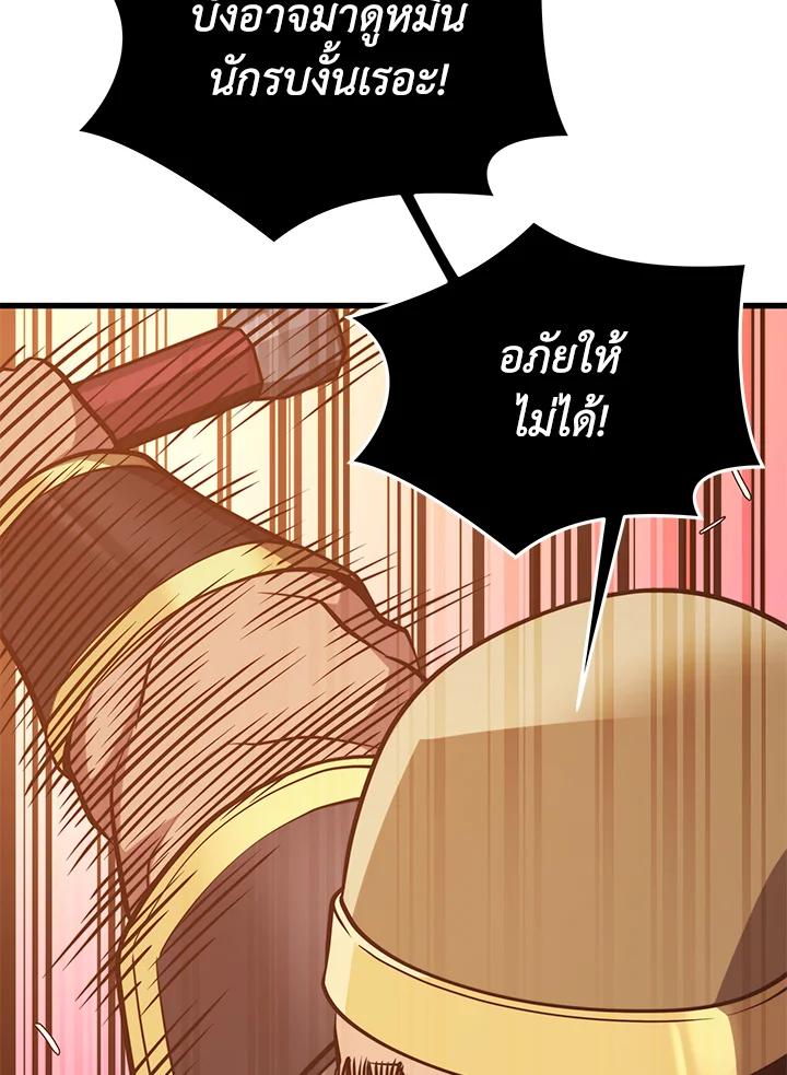 Seoul Station ตอนที่ 85 39
