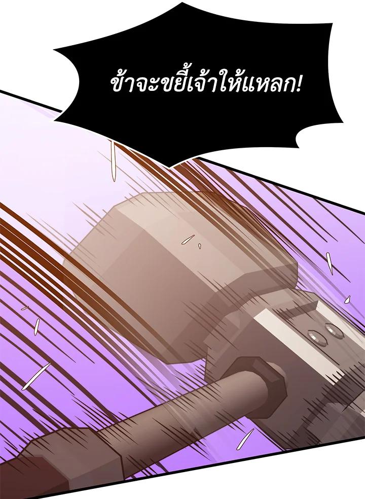 Seoul Station ตอนที่ 85 41