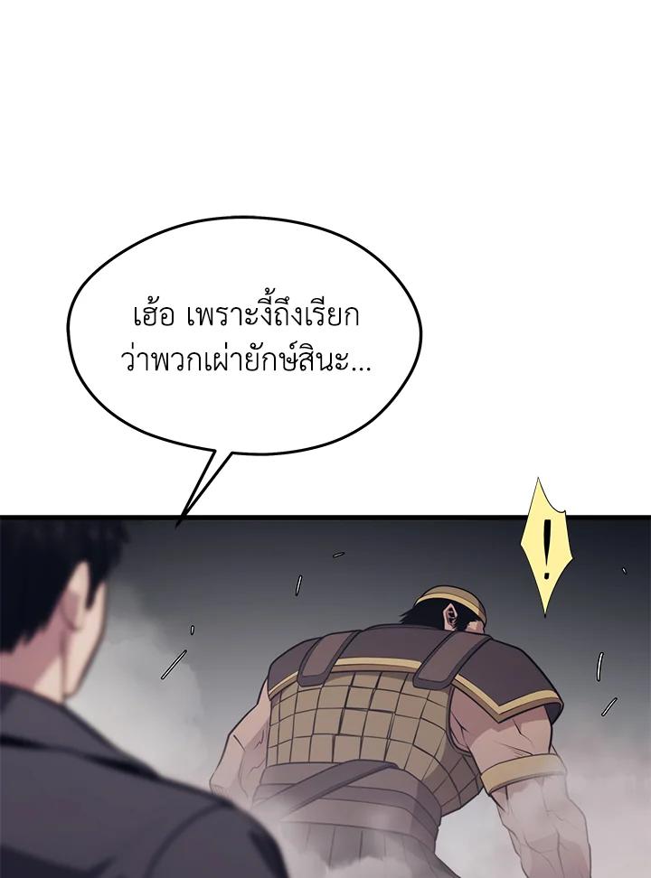 Seoul Station ตอนที่ 85 45