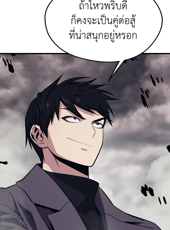Seoul Station ตอนที่ 85 47